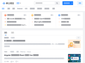 'juejin.cn' screenshot