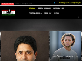 'jufc.ru' screenshot