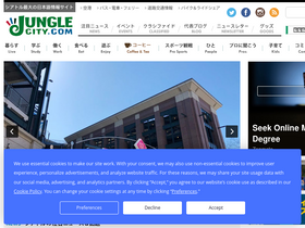 'junglecity.com' screenshot