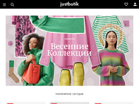 'justbutik.ru' screenshot
