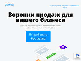 'sparktime.justclick.ru' screenshot