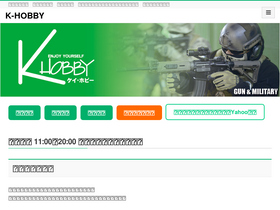 'k-hobby.com' screenshot