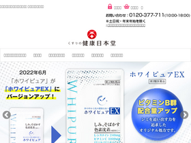 'k-nihondo.jp' screenshot
