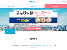 'ka-shimo.com' screenshot
