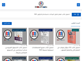 'kabbani-books.com' screenshot