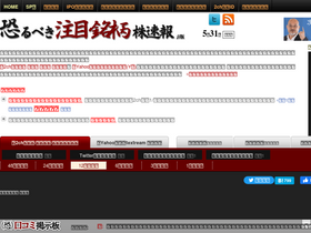 'kabu-sokuhou.com' screenshot