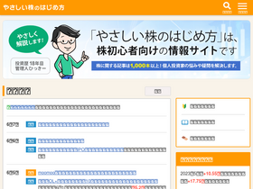 'kabukiso.com' screenshot