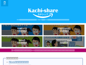 'kachi-share.com' screenshot
