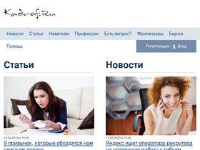 'kadrof.ru' screenshot