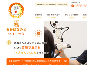 'kaede3387.jp' screenshot