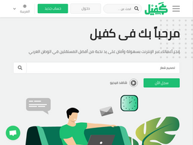 'kafiil.com' screenshot