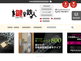 'kagiyasan.jp' screenshot