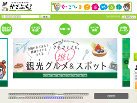 'kagobura.net' screenshot