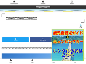 'kagoshimalove.com' screenshot