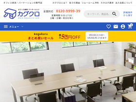 'kagukuro.com' screenshot