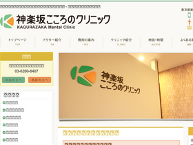 'kagurazaka-mc.com' screenshot
