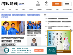 'kahoku.news' screenshot