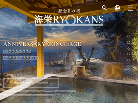 'kaiei-ryokans.com' screenshot