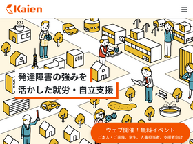 'kaien-lab.com' screenshot