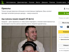 'kaifolog.ru' screenshot