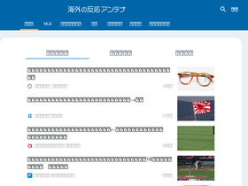 'kaigai-antenna.com' screenshot