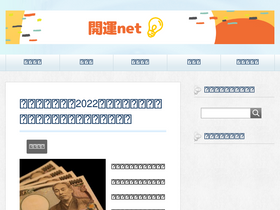 'kaiun-net.com' screenshot