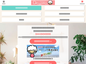 'kajihikaku.com' screenshot