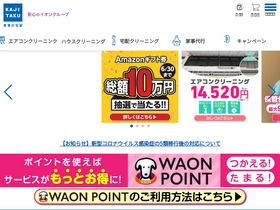 'kajitaku.com' screenshot