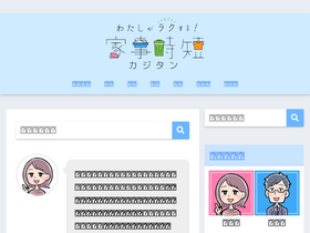 'kajitan.jp' screenshot