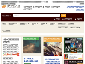 'kakereco.com' screenshot