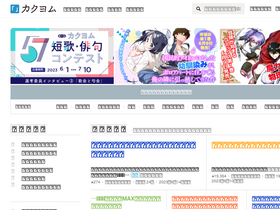 'kakuyomu.jp' screenshot