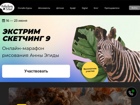 'kalachevaschool.ru' screenshot