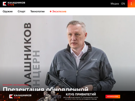 'kalashnikov.media' screenshot