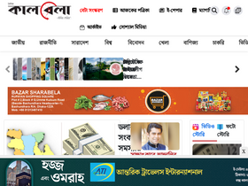 'kalbela.com' screenshot