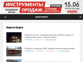 'kaluga-poisk.ru' screenshot