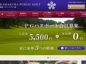 'kamakura-pg.com' screenshot
