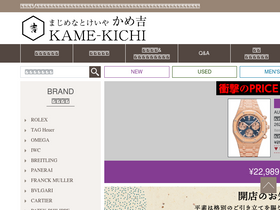 'kame-kichi.com' screenshot
