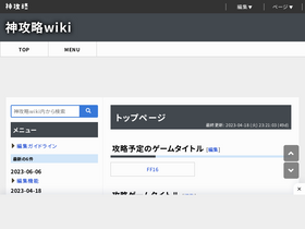 'kamikouryaku.net' screenshot