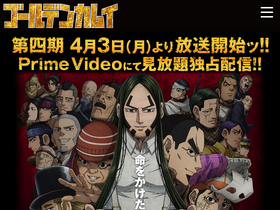 'kamuy-anime.com' screenshot