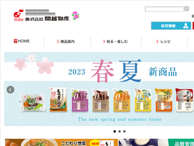 'kan-etsu.com' screenshot