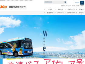 'kan-etsu.net' screenshot