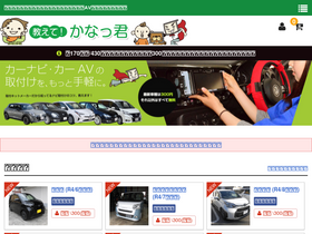 'kanackun.jp' screenshot