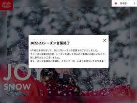 'kandatsu.com' screenshot