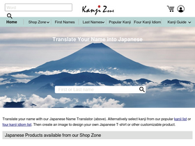 'kanjizone.com' screenshot