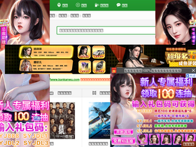 'kankanwu.com' screenshot