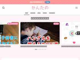 'kankoku-tanoshii.com' screenshot