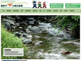 'kankou-hadano.org' screenshot