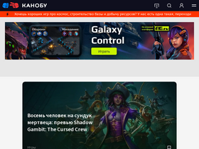'kanobu.ru' screenshot