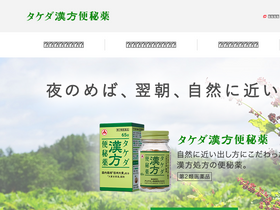 'kanpobenpi.jp' screenshot