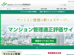 'kanrikyo.or.jp' screenshot